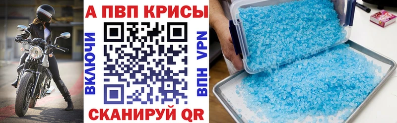 Alpha PVP кристаллы  МЕГА сайт  Невель 