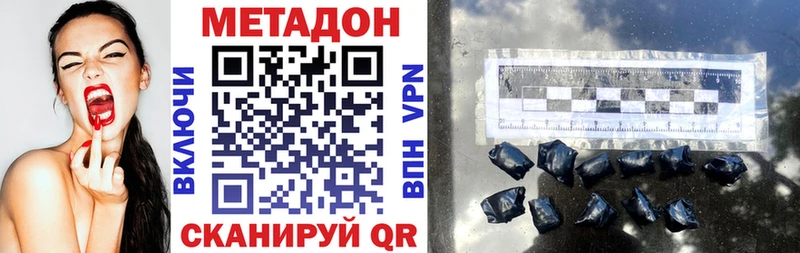 Метадон мёд Невель