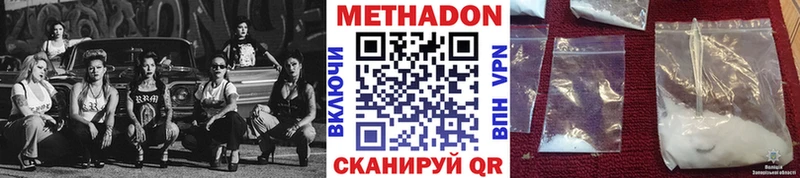 Метадон кристалл Невель