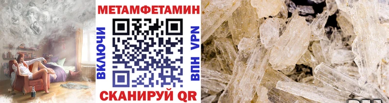 Метамфетамин витя  МЕГА tor  Невель  цены наркотик 